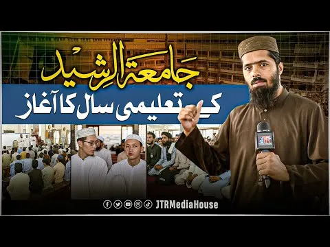 New Academic Year Begins at Jamia Tur Rasheed | Darjah Tamheedi Classes Start | JTR Media House